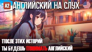 Легкие истории для начинающих на английском |Английский на слух|