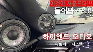 올 뉴 K7 헬릭스 P SIX 울티메이트,포칼 3WAY 카오디오 사운드