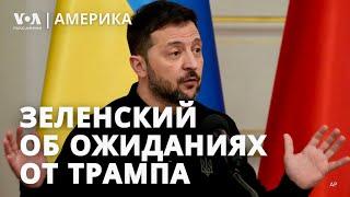 Зеленский в Польше. Удары по Украине. Израиль и ХАМАС: перемирие? Байден и Куба. Страхование пожаров