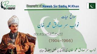 Nawab of Bahawalpur Biography | Sir Sadiq Mohammad Khan V | How he helped Jinnah after Partition?