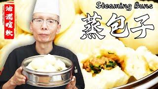 The master chef teaches you the secret of [steamed buns]! Juicy and delicious, fragrant!