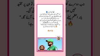 Faheem Ashraf#shorts #faheemashraf #ytshorts #shortsfeed #shortvideo #trending #viralshorts #news