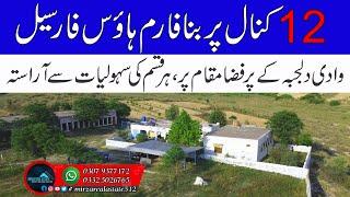 12 Kanal Farm House + Agricultural land For Sale District Chakwal | On Chakwal To Sohawa Road