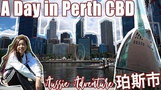 VLOG#32 : Solo in Australia - A Day in Perth CBD 獨遊澳洲系列—珀斯市一日遊【Eng Sub】| NICO