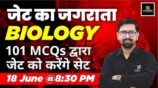 Biology Special Class | JET का जगराता | 101 Most Important MCQs | Surendra Makwana Sir | Utkarsh