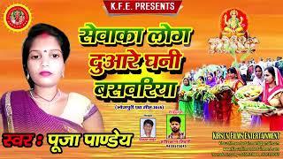 Chandan pandey