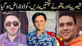 Qaiser piya mr pattlo tiktok live with moin choudary and vicky kodu stage actor #patlou #mrpattlo