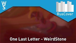 WeirdStone - One Last Letter [RusCover]