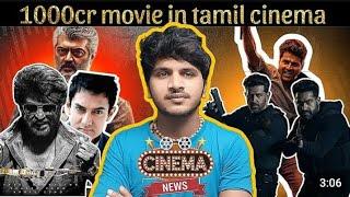 coolie , vidamuyarchi , sk25 , war 2 movie updates | today cinema news | all movies update