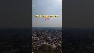 बरसाना में राधा रानी के दर्शन | barsana nandgaon tour #barsana #radharani #holi #brasanatour