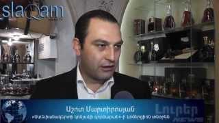 ՄԱԴԱԹՈՎ հայկական կոնյակը Երևանի Կոնյակի տանը