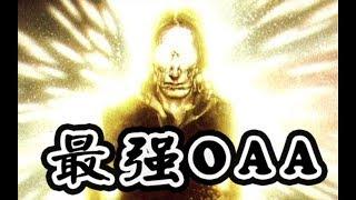 漫威最强神明：OAA介绍【Lorre聊英雄】