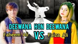 Faheem Ali vs Faiza Ali | Song | Deewana Hon Deewana | 2024