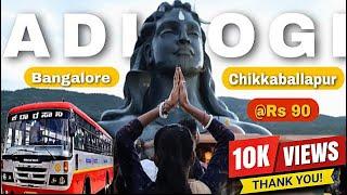 Adiyogi Chikkaballapur by BUS at just Rs 90 | COMPLETE GUIDE BANGALORE TO ISHA FOUNDATION