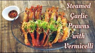 Very easy Steamed Garlic Prawns with Vermicelli 蒜蓉粉丝蒸虾