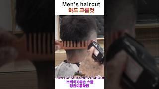 Men's haircut