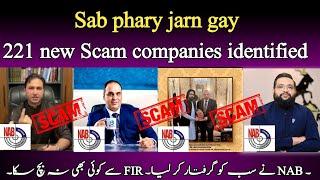 Al Hayat group of Companies Scams same like Ismmart group || Exposed Jahanzaib Alam