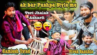 Teri Jhalak Asharfi/ Pushpa style Tabla/Gujarati pushpa/Vivek Sanchla and Kamlesh Tabla ustad