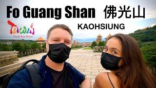 尤凱琳初訪高雄佛光山   KATHERINE’S FIRST TIME VISITING FO GUANG SHAN - BUDDHIST MONASTERY