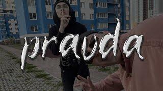 DINKEVICH x LUVDOM - ПРАВДА (Official Video, 2022)