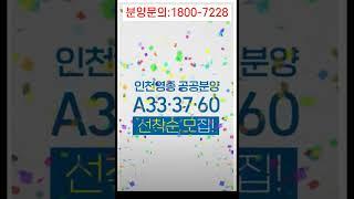 영종도 공공분양#영종국제도시#영종도아파트#영종하늘도시#영종대라수#영종진아레히#공공분양#분양가상한제#영종도A60블럭#파크드림