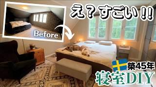 【北欧DIY】総額40万円自分で作った素敵すぎるお部屋に感動…