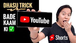 Dhasu Trick Youtube User आपको जरुर पता होनी चाहिए #Shorts #ManojSaru