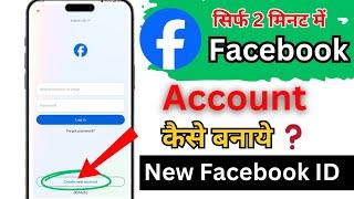 Facebook Account kaise banaen 2024 | Facebook ki id kaise banate hain 2024 | New Facebook Id create