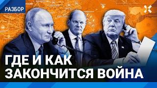 Путин поговорил с Трампом? Песков все отрицает. Где и как закончится война — Гордон, Пелливерт