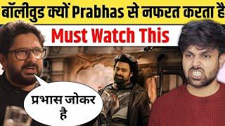 आखिर Bollywood क्यों Prabhas से नफरत करता है