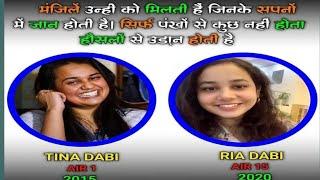 upsc motivational song,IAS,IPS,upsc se lbsnaa tak,upsc,GK question,IAS tina dabi,ria dabi,IPS,navjot