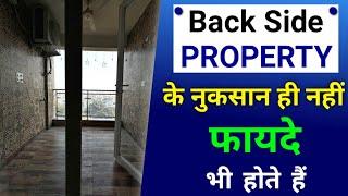 Back Side Property Ke Nuksan He Nahi Fayde Bhi Hote Hain | Benefits of back side property in Hindi