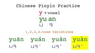 Chinese Pinyin Practice - yuan