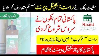 What is Raast ID | Raast Payment System Explained by Technical Khawaja | Raast Digital Payment