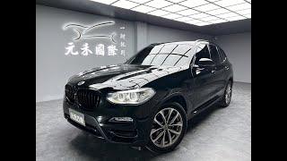 2019 BMW X3 xDrive30i  實價刊登：114.8萬 元禾汽車 中古車 二手車 代步車 轎車 休旅車 連絡電話：0900-120-688 LINE：437339