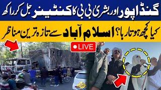 PTI's Final Call For Protest | Latest Situation of Islamabad D Chowk | Grand Operation | Capital TV