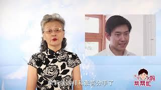 新婚前夜，新娘做了这事，与世隔绝【北京大妈有话说】