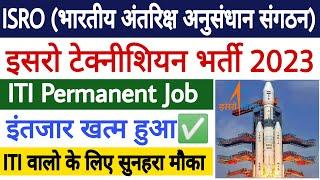 ISRO IPRC Recruitment 2023  ISRO ITI Technician Recruitment 2023  इसरो टेक्नीशियन भर्ती आ गई 