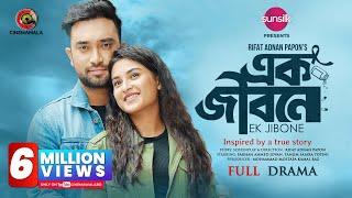 Ek Jibone | Full Drama | Farhan Ahmed Jovan | Tanjim Saiara Totini | Rifat Adnan Papon | New Natok