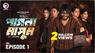 Pagla Masum | পাগলা মাসুম | EP 1 | Eagle Team | Iftekhar Ifti, Mim, Susmita | Web Series 2024