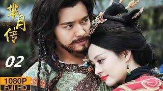 The Legend of Mi Yue 02   |   芈月传 第二集    미월전(02)     | （孙俪손려，刘涛류타오，黄轩황쉬안，赵立新자오리신 领衔主演주역）