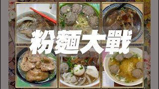 Noodle competition in San Po Kong, Hong Kong