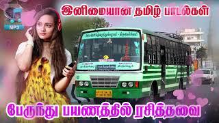 bus Travel Tamil songs siva Audios