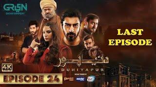 Duniyapur Last Mega Episode 24 | Khushhal Khan & Ramsha Khan | Green TV Entertainment  01 March 2025