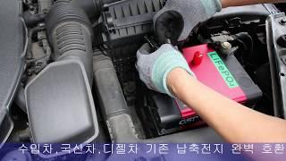 자동차 시동용 리튬인산철(LIFEPO4) 배터리 12V40Ah