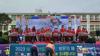 2023년 제27회 고창군 공음면민 축제  - 공음주민자치 태극힐링퓨전난타회원 공연 #진또베기#꽃사시오 #강사염보윤