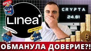 Крипто-шок: Linea, memecoin от Трампа и топ проекты недели Airdrop и лучшие активности