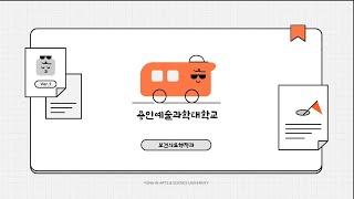 용인예술과학대학교 보건의료행정과 홍보영상