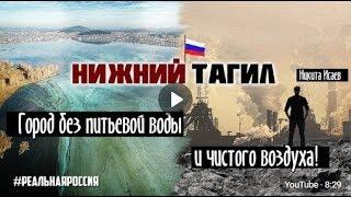 КАНДИДАТ В ПРЕЗИДЕНТЫ РОССИИ НИКИТА ИСАЕВ В НИЖНЕМ ТАГИЛЕ