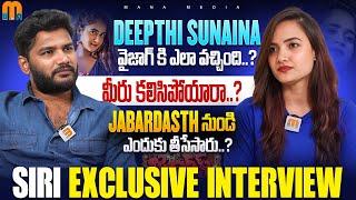 Siri Hanumanth Exclusive Full Interview | Hk Vizag | Anchor Shiva | Mana Media